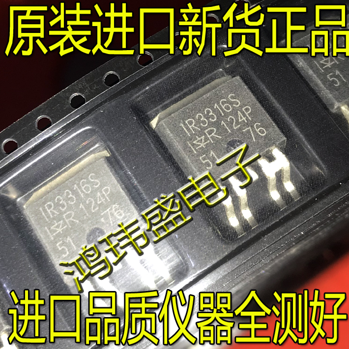 auir3316s贴片MOS管原装原字