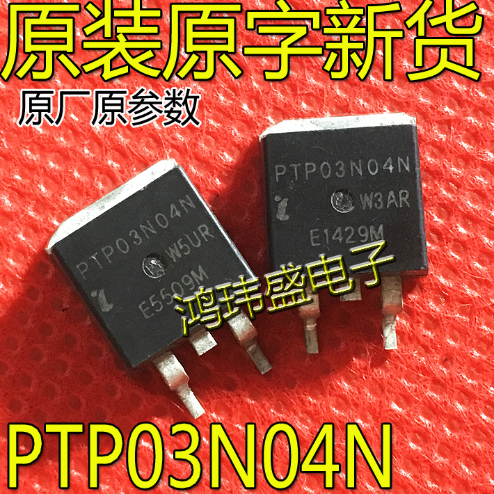 PTP04N04N FTP03N04N PTP03N04N贴片大功率 240A40V MOS管场效应-封面