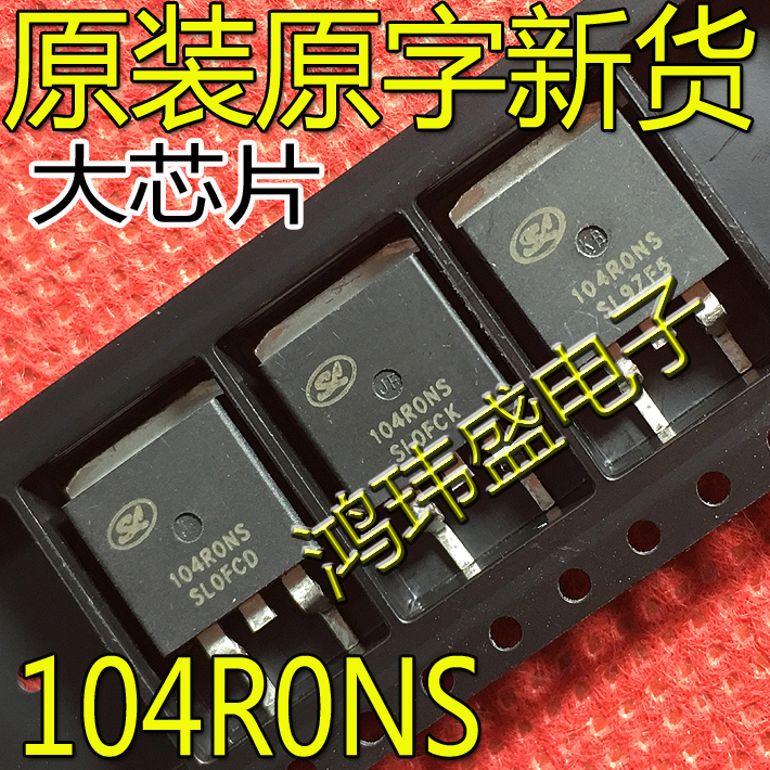 原装原字 104R0NS 104RONS SVG104R0NS TO-263贴片MOS管-封面