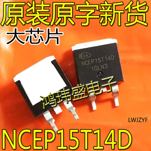 NCEP15T14D 150V140A TO-263贴片 场效应管MOS管 原字原码