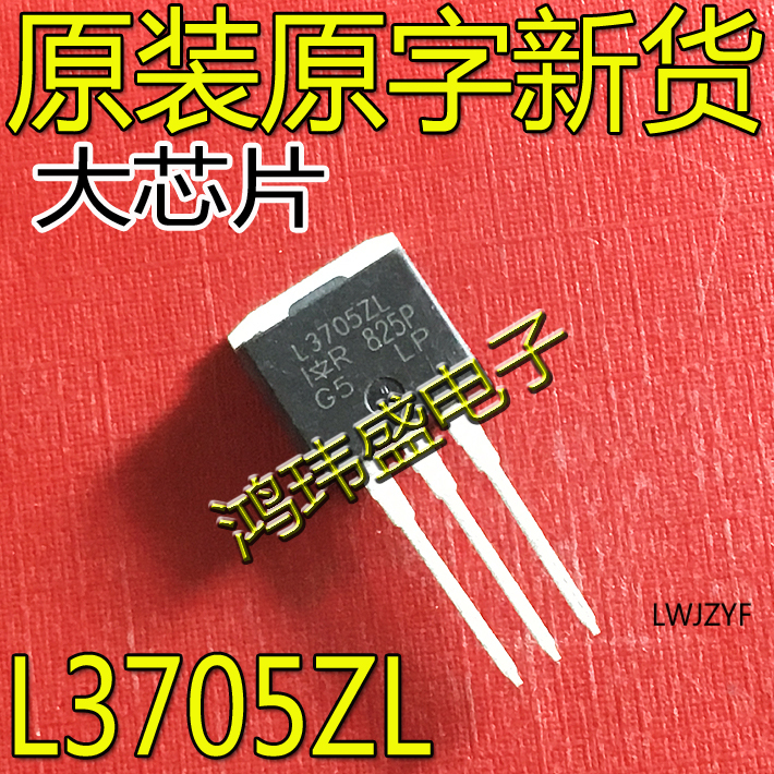 L3705ZLIRL3705ZLTO-262直插