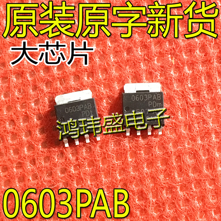 进口新货 PHPT60603PYX 丝印0603PAB SOT-669 PNP功率管 晶体管