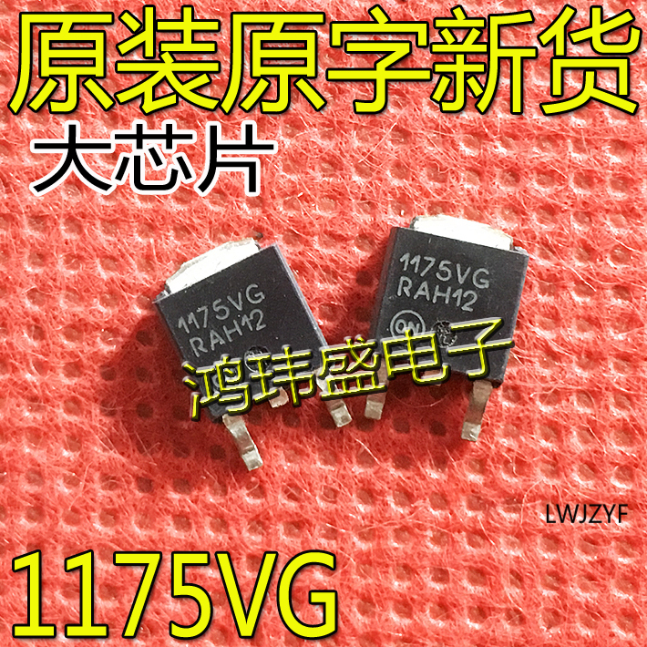 进口新货1175VG线性稳压器