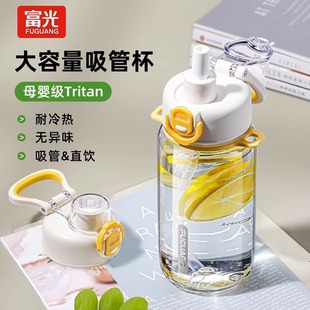 富光塑料大容量水杯女tritan太空杯带吸管吨吨桶学生儿童运动水壶