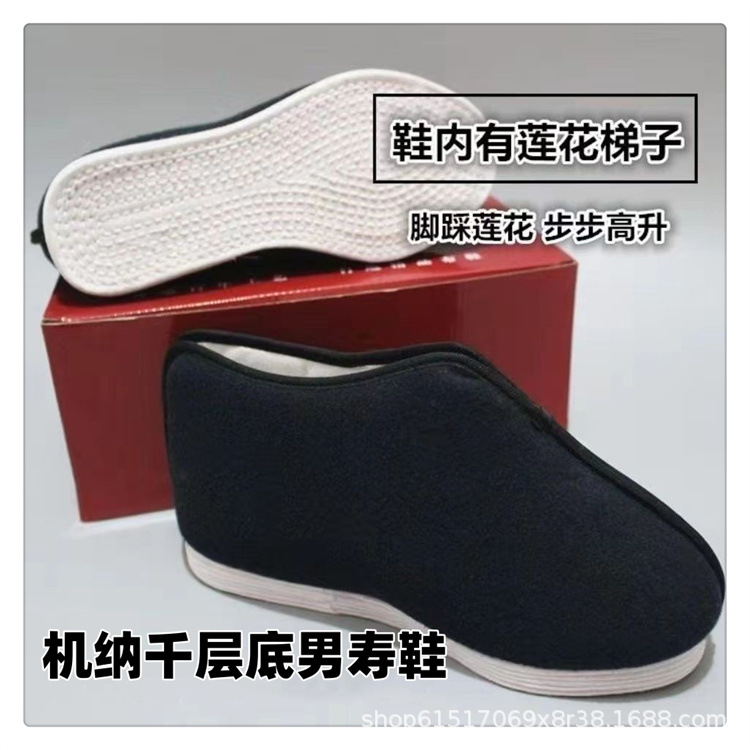 男款寿鞋古装现代装布鞋棉鞋千层底绣花莲花男鞋寿衣配件