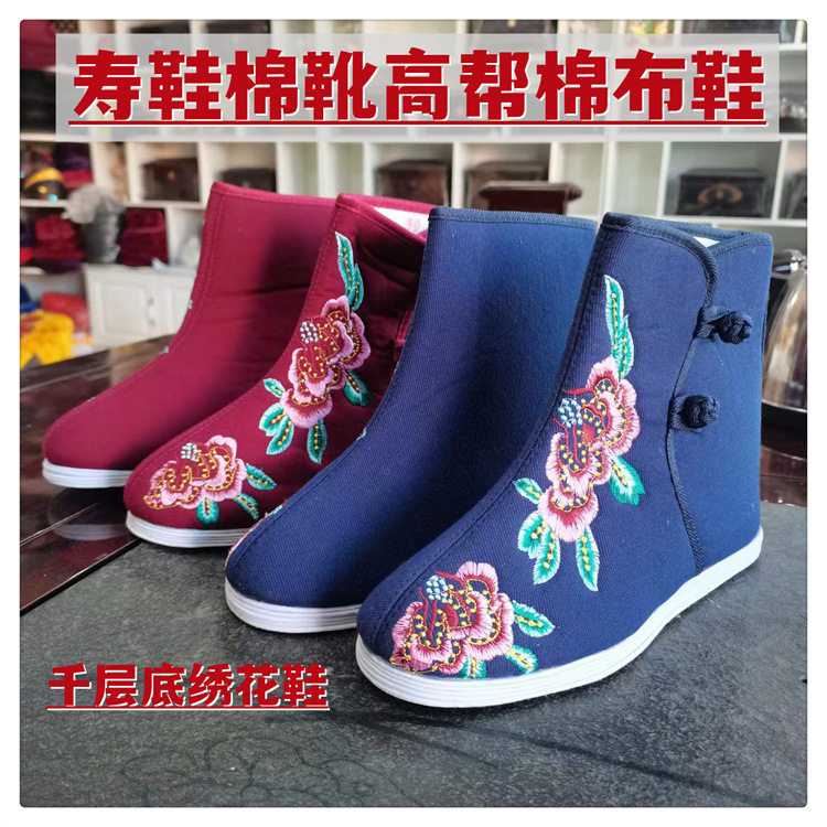 绣花寿鞋高帮女鞋棉靴子寿衣配件千层底布鞋莲花底鞋子女款