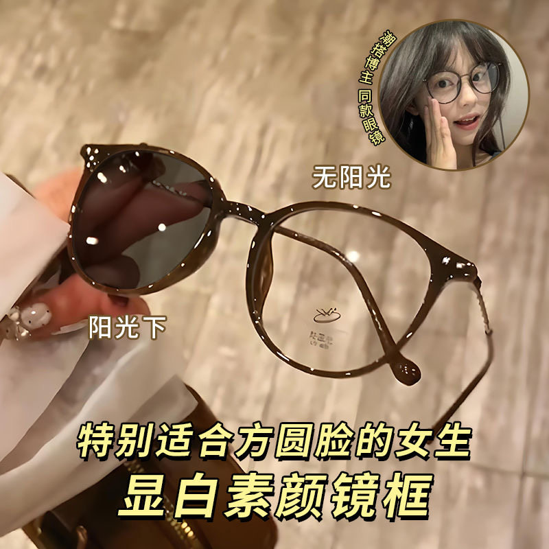 超轻茶框变色眼镜近视眼镜透明眼睛配有度数防蓝光眼镜变色太阳镜