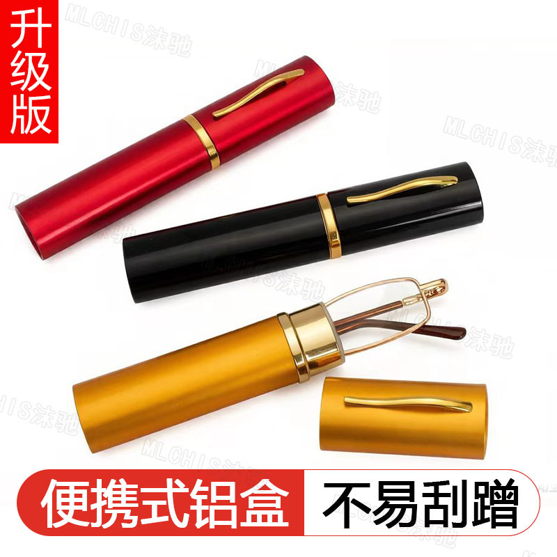 爆款迷你小笔筒老花眼镜便携式高清超轻眼镜弹簧架轻巧老人放大镜