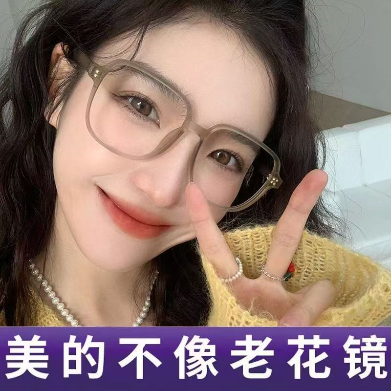 高清大框老花镜女款洋气防蓝光抗疲劳中老年人老花眼镜高档显年轻