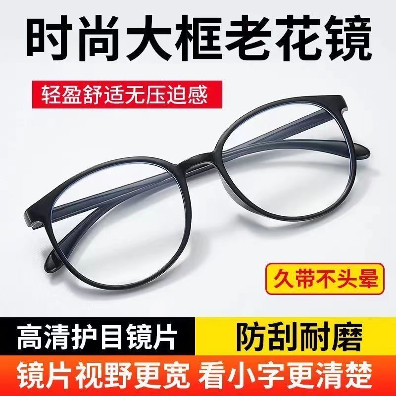高档老花镜中老年高清抗疲劳防蓝光花镜男女时尚超轻老花眼镜放大