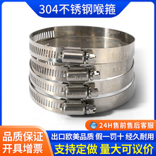 304不锈钢喉箍水管夹抱箍卡扣紧箍水带美式管箍通信卡子监控卡箍
