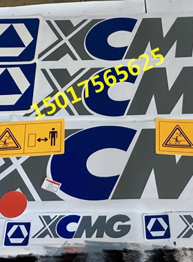 挖掘机徐工XE200C/210C/220C/225C/235C/260C/265C/300C全车贴纸