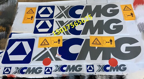 挖掘机徐工XE200C/210C/220C/225C/235C/260C/265C/300C全车贴纸