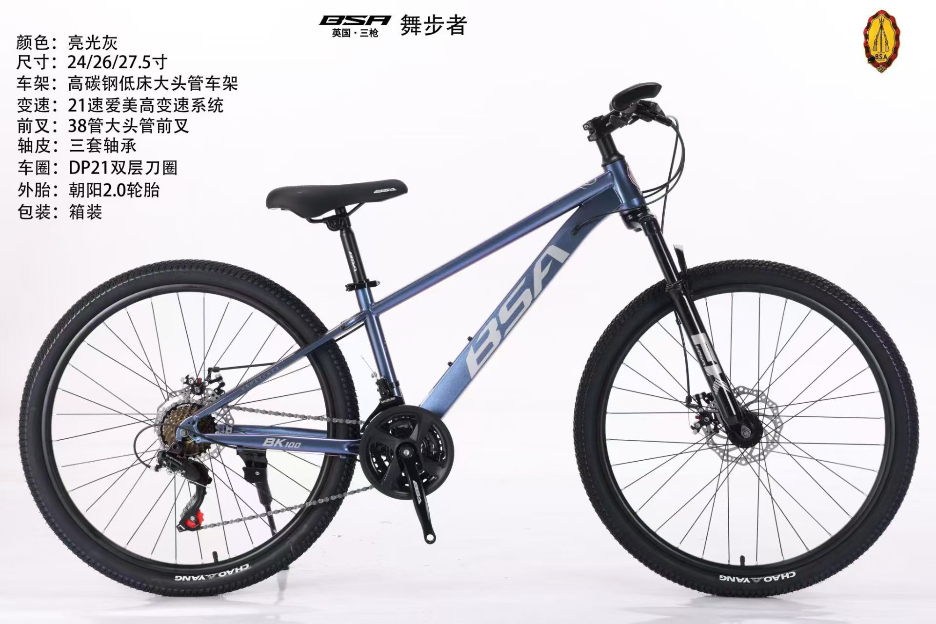 三枪BK100自行车山地车成人车儿童车24寸26寸通高碳钢车架好车