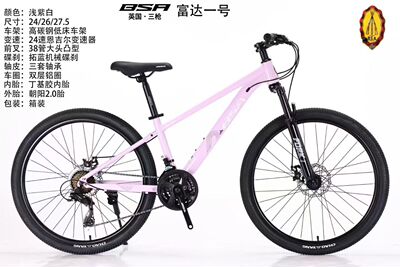 三枪自行车富达一号成人车青少年山地车儿童车越野车24/26寸好车