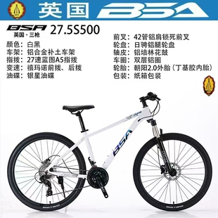 高端三枪S500山地车26寸自行车男女款轻便超轻成人女士代步城省力