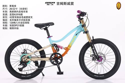三枪自行车山地车儿童车软尾山地车成人车青少年自行车好车速卖