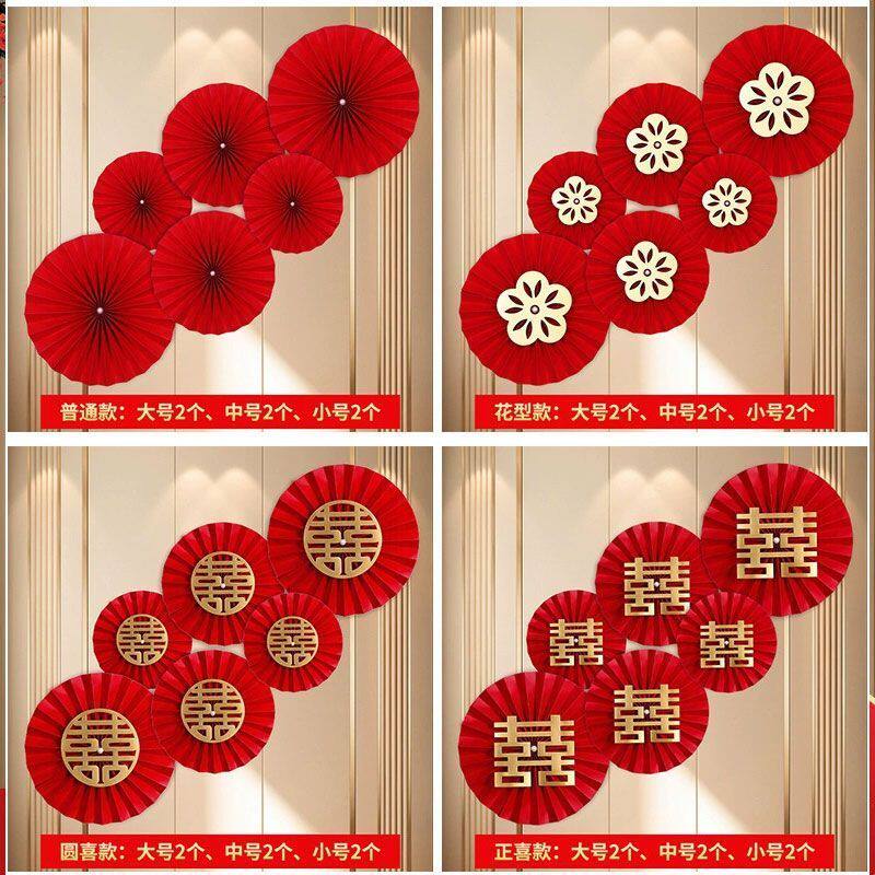 新年纸扇花纸花扇宝宝生日装饰派对背景婚房婚礼幼儿园布置婚庆,节庆用品/礼品,婚房装扮用品,淘宝优惠券,粉丝福利购,淘宝优惠卷