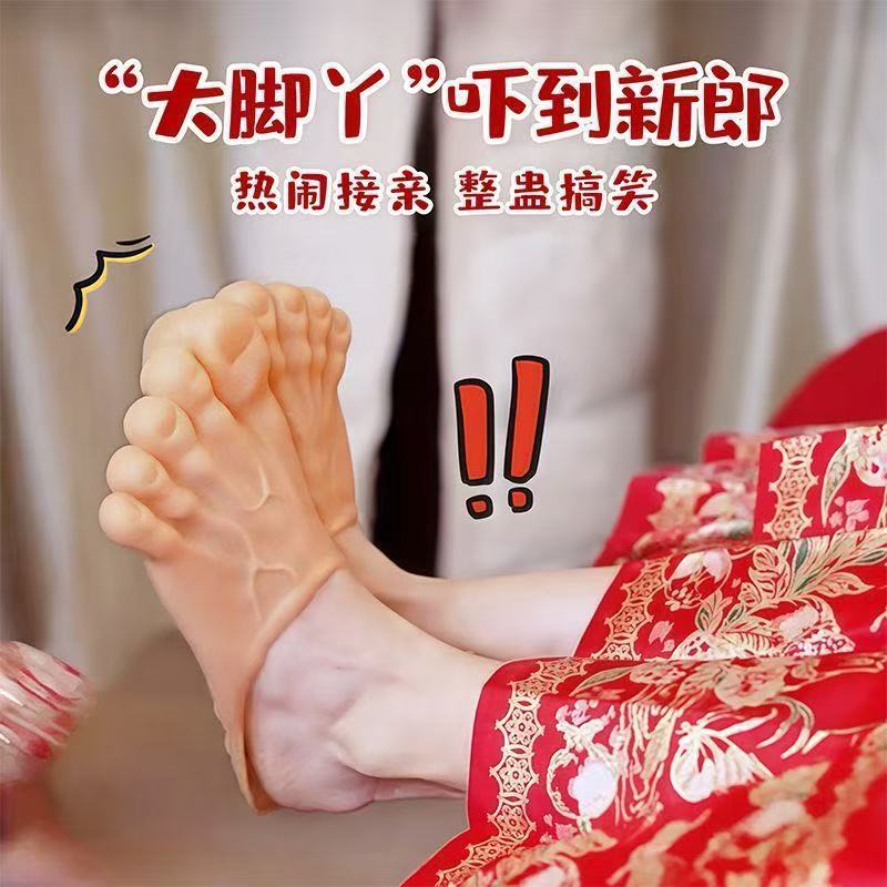 接亲拍照新娘搞怪大脚掌趾整蛊恶搞新郎创意游戏道具结婚赤脚丫鞋