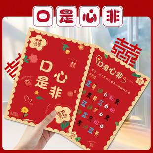 结婚保证书接亲婚礼口是心非游戏承诺书大作战誓言卡片拍照道具