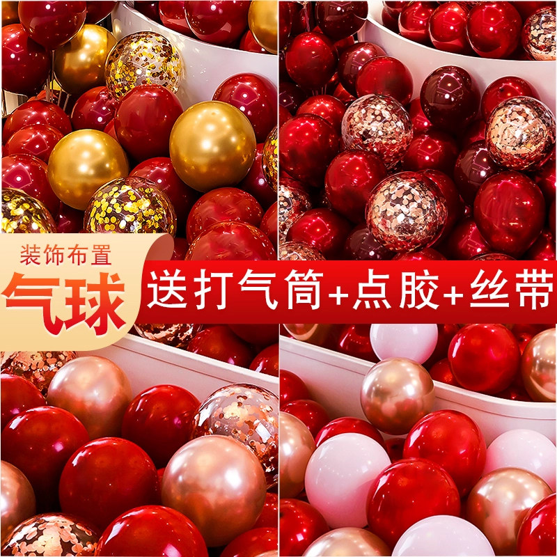 结婚气球婚房婚礼装饰场景布置开学马卡龙国庆节生日派对拱门开业,节庆用品/礼品,气球,淘宝优惠券,粉丝福利购,淘宝优惠卷