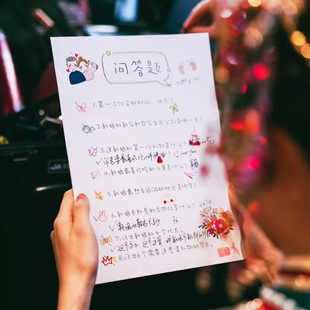 接亲问答卡快问快答问题游戏卡结婚礼小游戏道具创意堵门用品大全