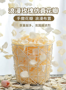 七夕白色仿真玫瑰花瓣结婚装饰婚礼手撒花瓣表白求婚浪漫婚房布置