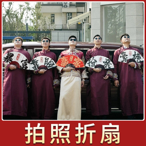 中国风结婚伴娘伴郎团接亲扇子个性定制新郎迎亲道具国潮礼品折扇