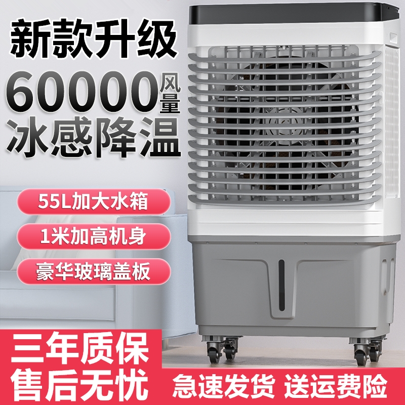 加水空调扇大空间急速冷气风扇工业冷风机制冷小型家用不加冰单冷
