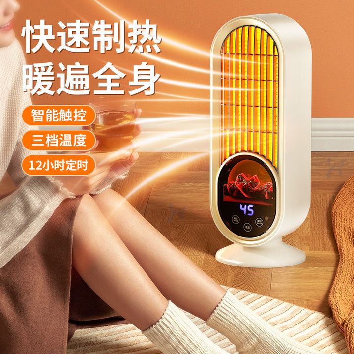 暖风机取暖器电暖气卧室整屋取暖