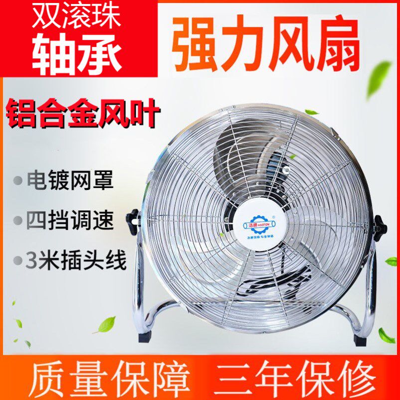 工业落地扇风扇大风量工厂台式厨房专用电风扇坐爬地扇家用坐地扇
