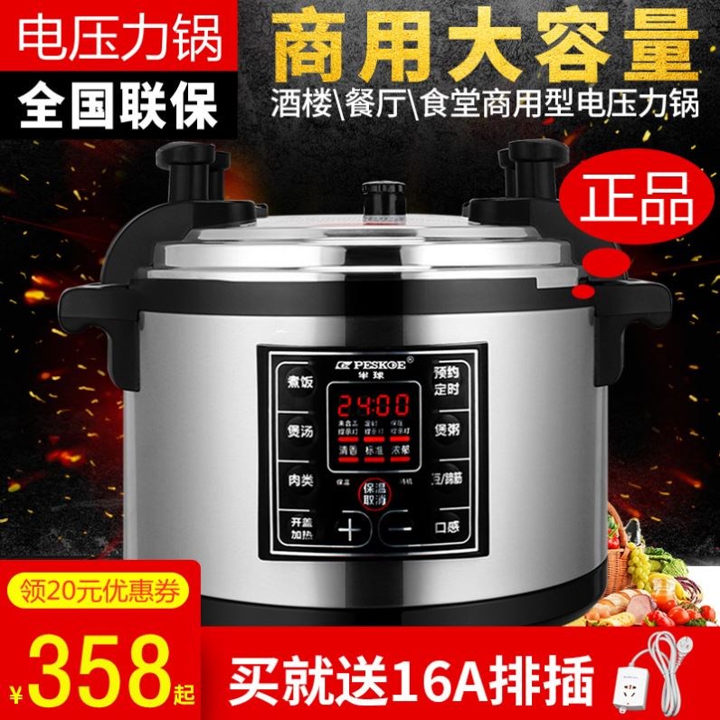 商用电压力锅大容量超特大号饭店酒店食堂商业高压锅预约饭煲预约|ruв категории кухонные приборы, 商厨加热类设备, 商用电压力锅 - от Buy2taobao.com для оказания профессиональной услуги покупки агента Taobao