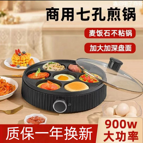煎蛋商用平底锅不粘锅早餐锅锅