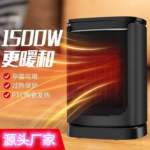 触摸桌面暖风机遥控数显家用