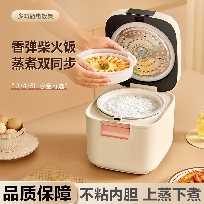 新款智能低糖电饭煲3L4L5L升家用全自动不粘电饭锅多功能蒸煮饭