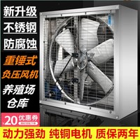 大型负压风机工业排气扇养殖场大棚工厂房大功率低噪换气扇抽风机