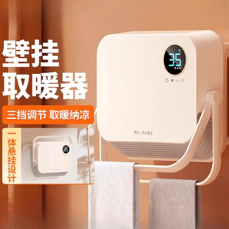家用小型暖风机多功能卧室壁挂