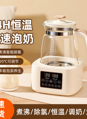 婴儿泡奶机调奶器恒温水壶二合一壶全自动保温宝宝泡奶冲奶保温壶
