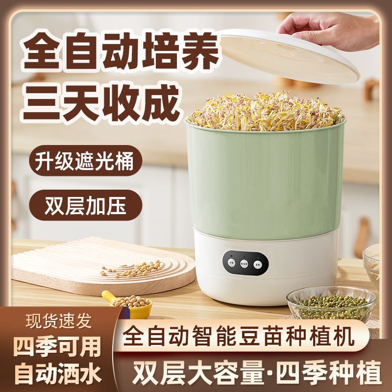 新款豆芽机家用全自动大容量双层发豆牙机生黄豆绿豆芽盆芽罐