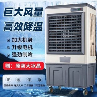 冷风机家用轻音低燥空调扇制冷扇移动商用工厂工业水冷风扇水空调