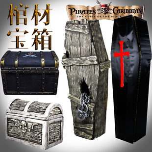 万圣节道具棺材泡沫海盗宝箱吸血鬼棺材酒吧密室场景布置鬼屋装饰