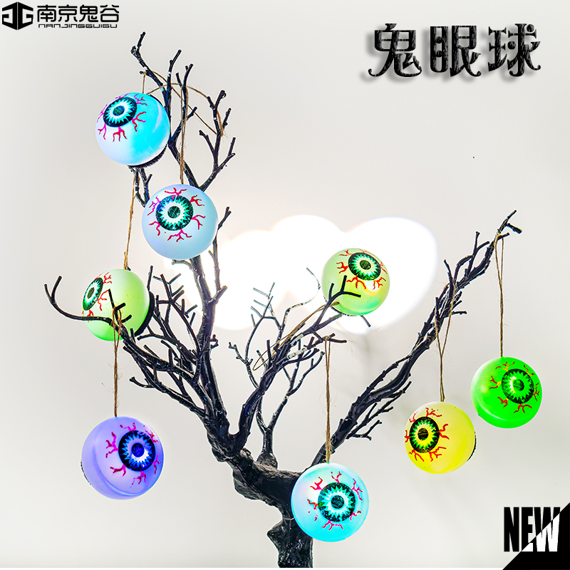 鬼谷客万圣节道具七彩发光眼球灯