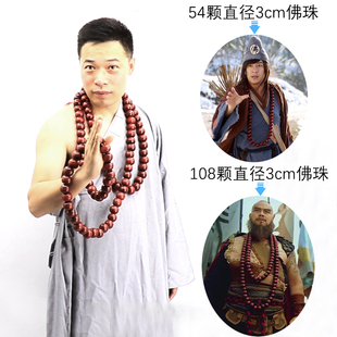 大佛珠大号108颗长串项链男车挂件抖音拍照鲁智深沙和尚唐僧道具