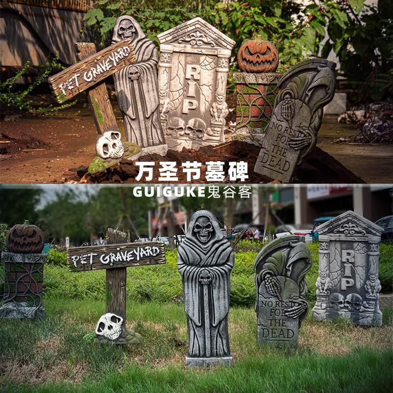 仿真泡沫墓碑万圣节装饰品鬼屋道具户外恐怖场景布置骷髅死神墓碑