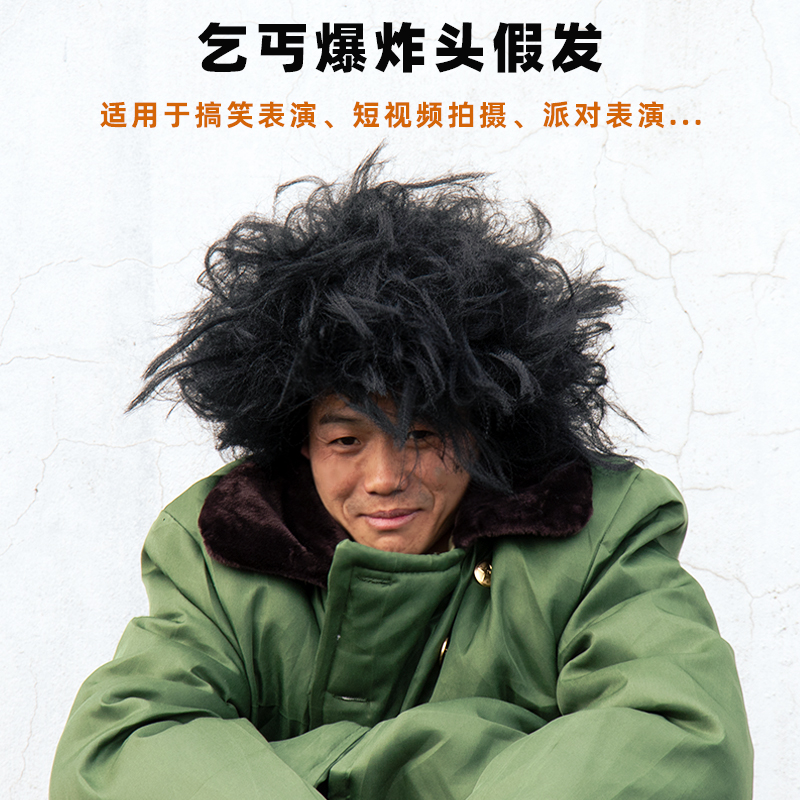 乞丐叫花子假发演出衣服