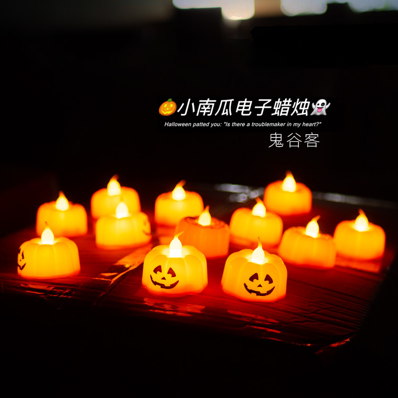 万圣节南瓜灯 餐厅游乐园电子蜡烛灯 派对发光小夜灯摆件装饰道具