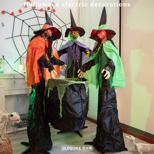 万圣节1.8m大型三个搅锅巫婆摆件鬼屋户外庭院发光电动感应站鬼