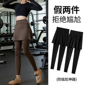 运动裙裤 2026春秋新款 女高腰收腹提臀紧身裤 假两件瑜伽裤