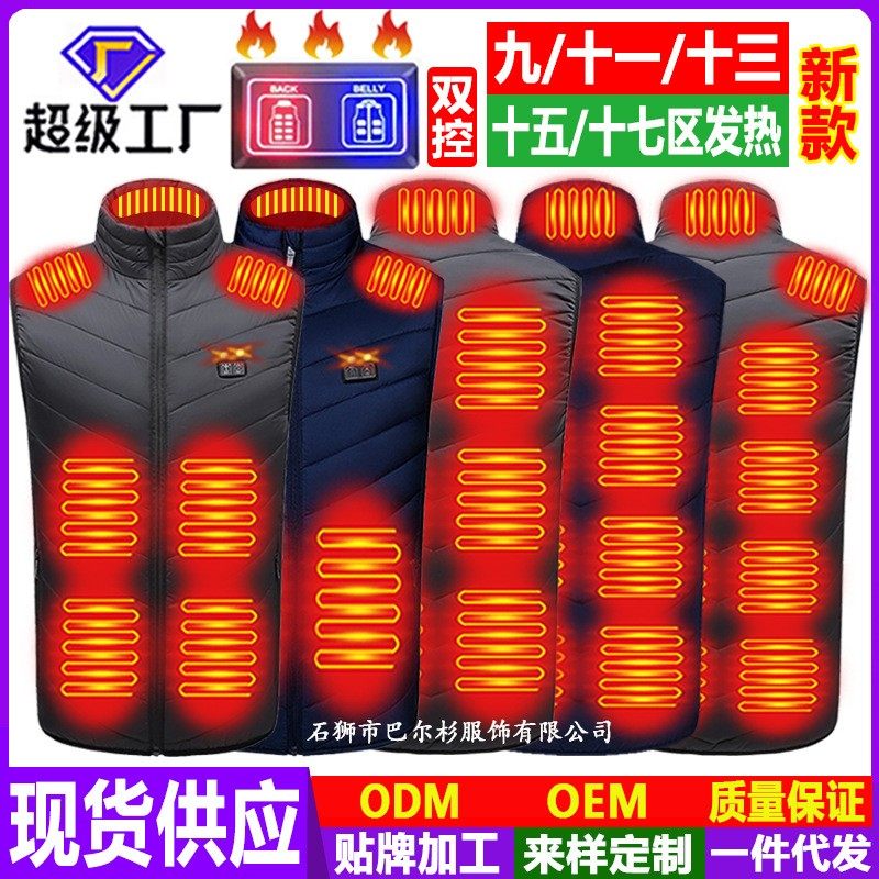 发热马甲背心冬季男女上衣USB智能充电恒温加热防寒保暖立领棉服