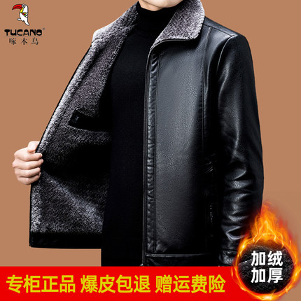 啄木鸟男士皮衣冬季加绒加厚保暖中年爸爸毛领绵羊皮夹克休闲外套